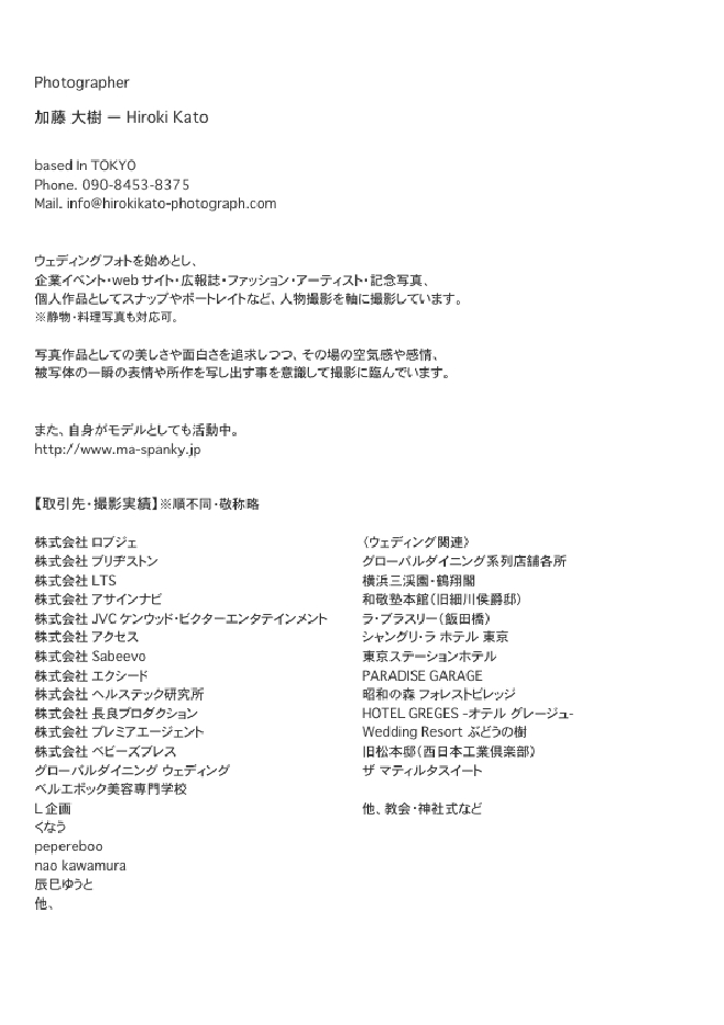 プロフィール_HP用途.pdf